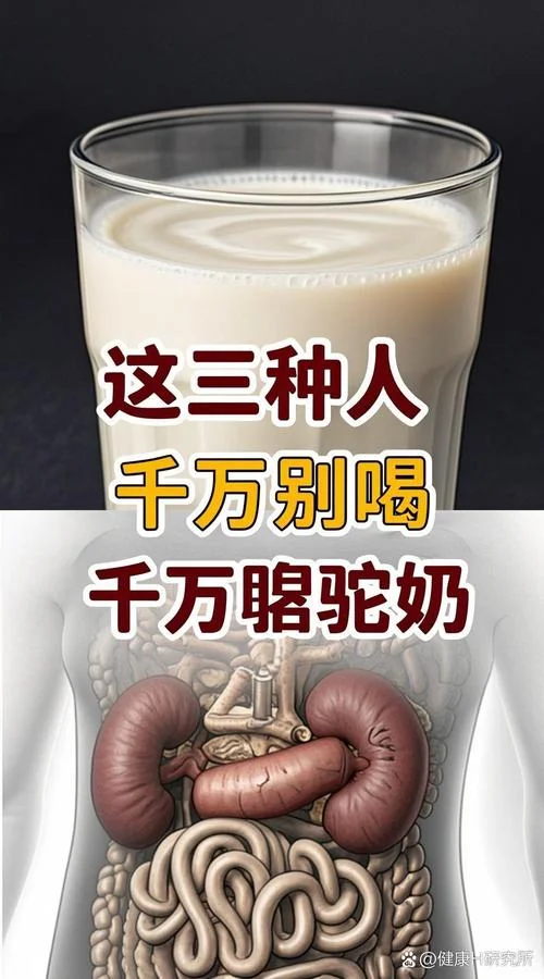 骆驼奶粉适合什么人喝-适合人群：骆驼奶粉