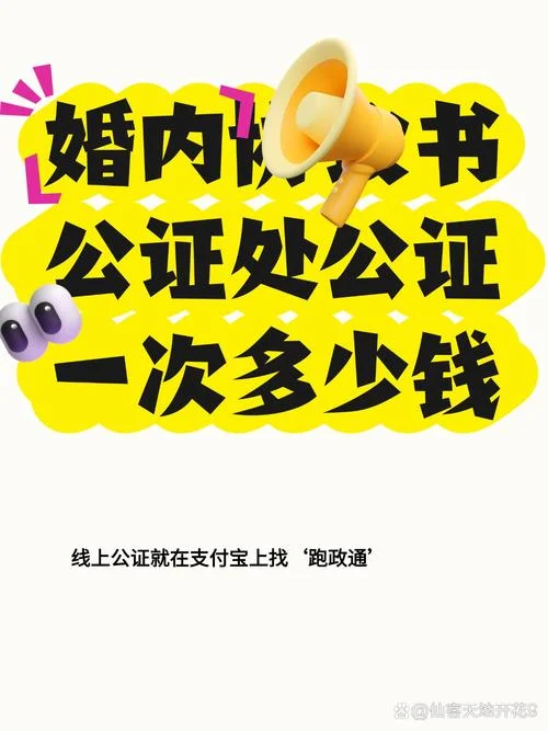 公证处公证费用是多少钱-公证处费用具体多少