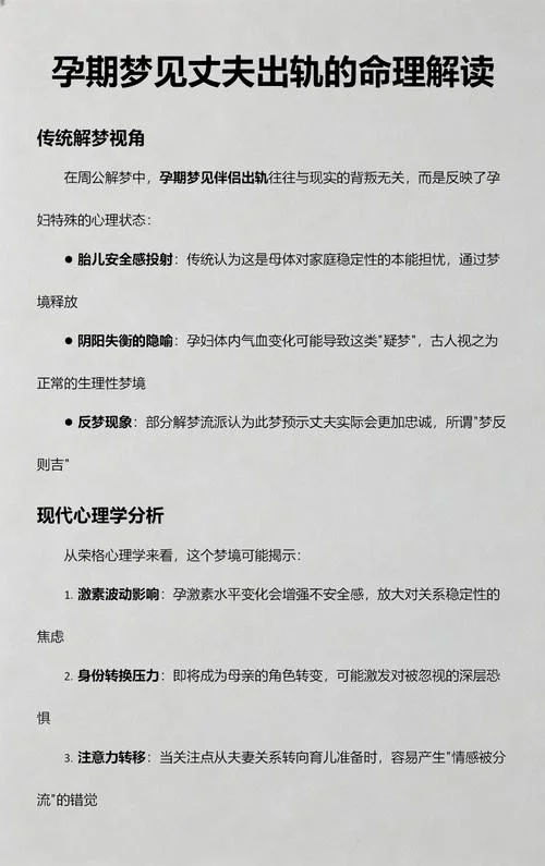 梦见老公出轨姐妹_2
