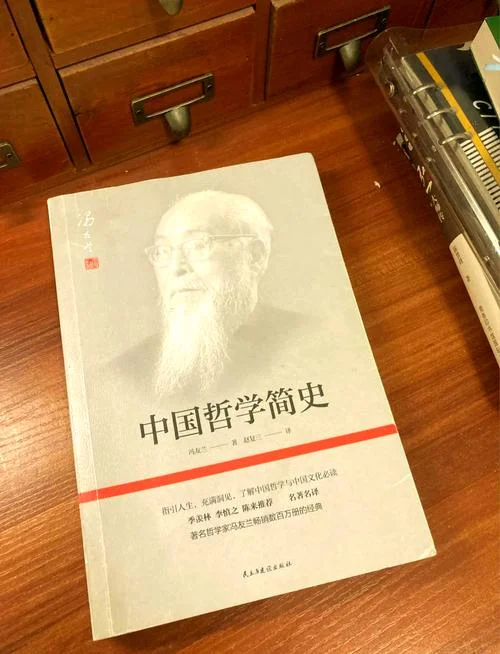 中国哲学_2