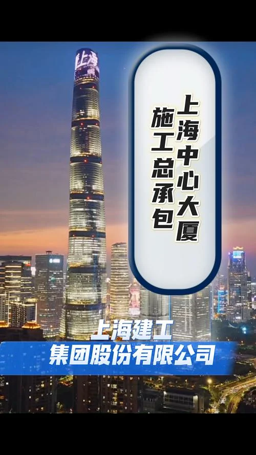 上海建工一建集团待遇_2