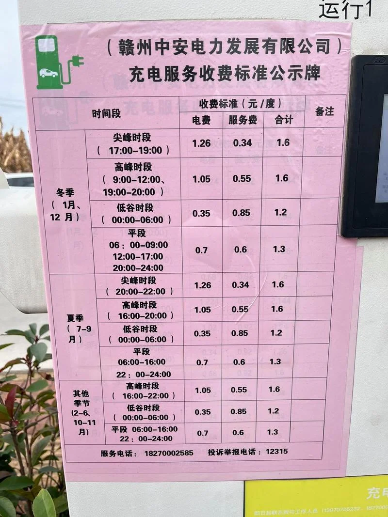 电动车充电桩安装一台多少钱_1
