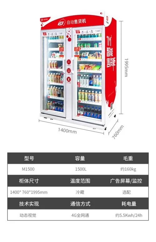 二手自动售货机多少钱一台_1