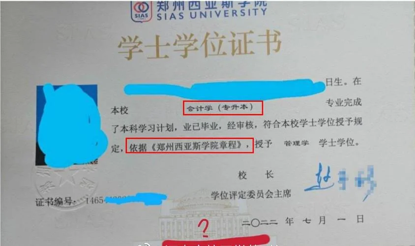 学士学位证书查询入口_1