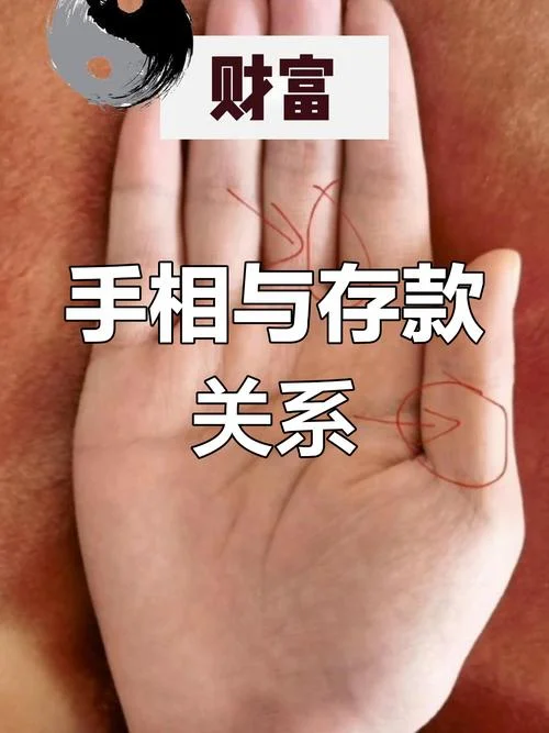 手相男人财运线_2