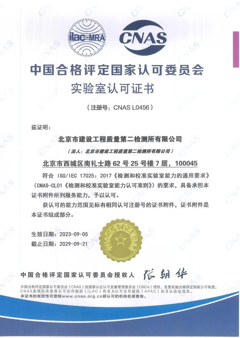 温州检验认证有限公司-温州检验认证公司