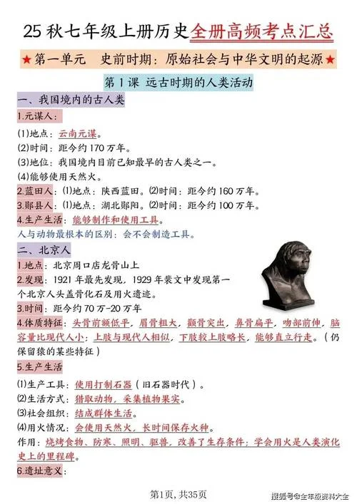 初中历史期末工作总结_1