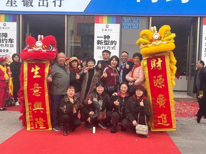 星徽出行是哪家公司-星徽出行是哪家公司