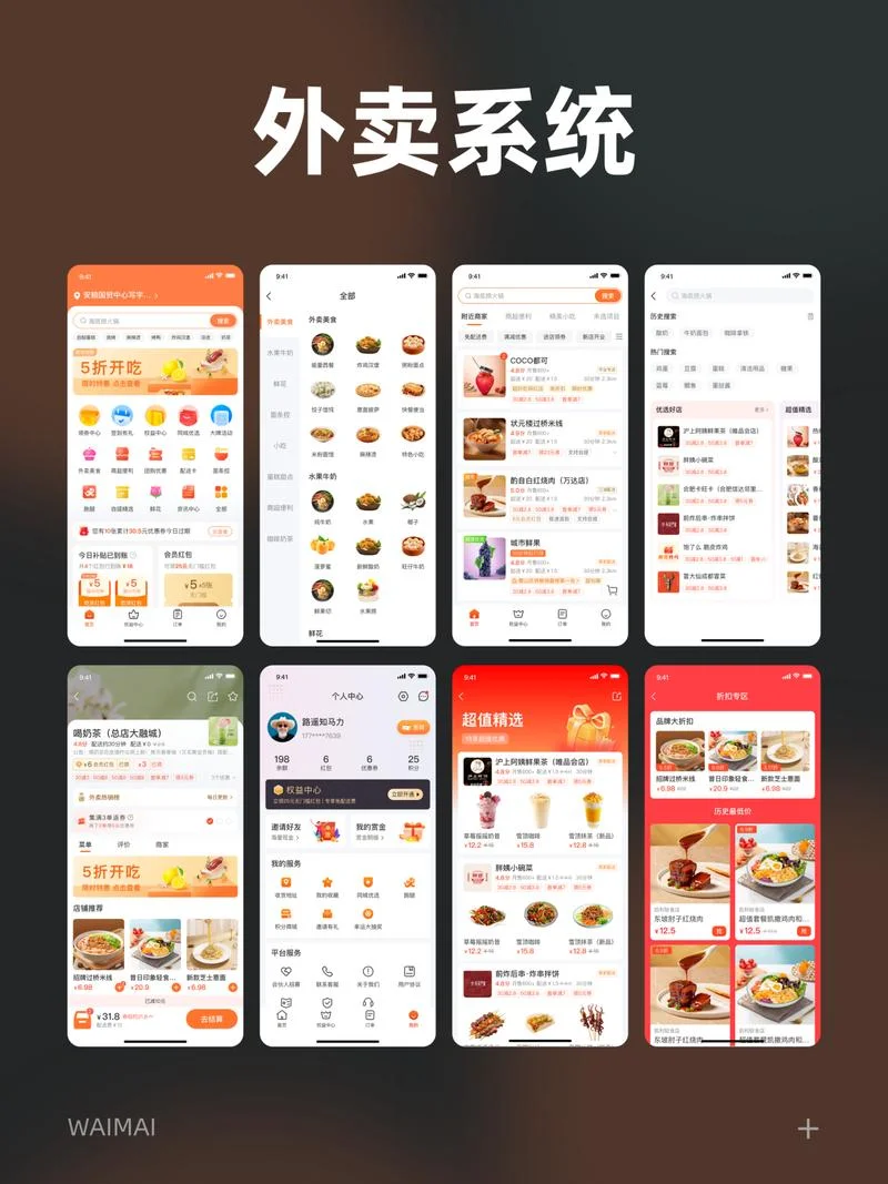 送外卖兼职下载什么软件_2