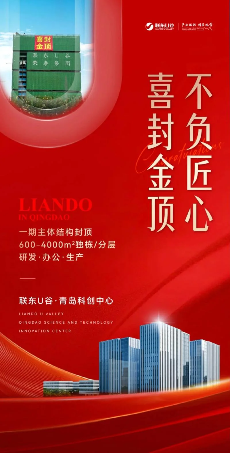 项目招商标语_1