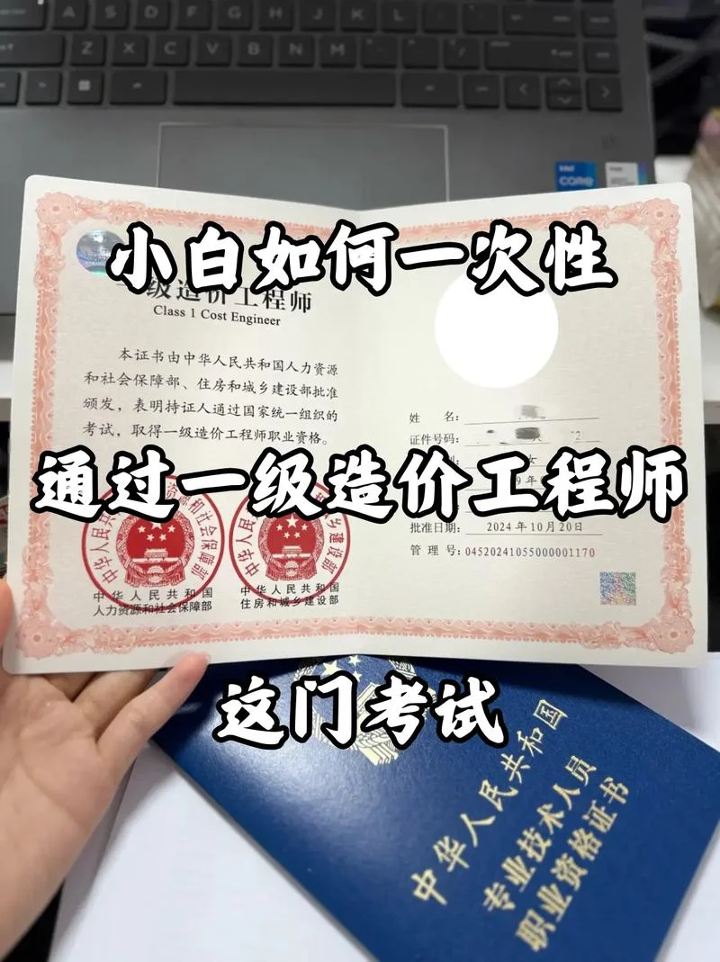 山东1级造价师考试_1