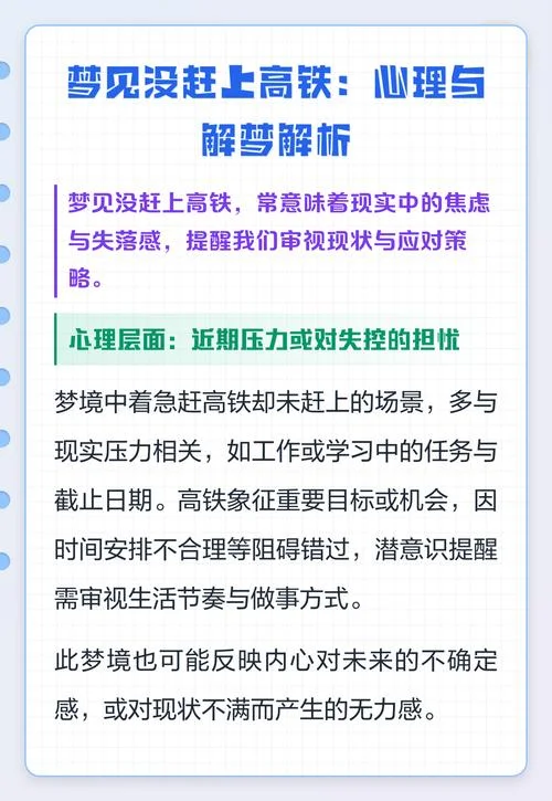 梦到乘坐火车什么意思_2