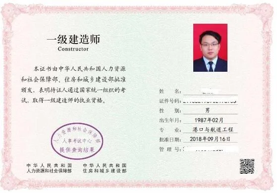 一级建造师房建工程_2