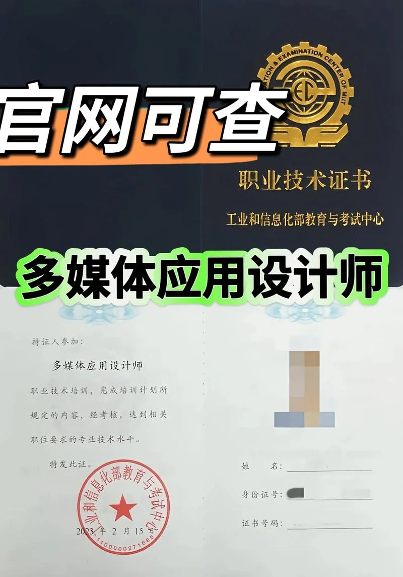 adobe平面设计师证书查询_2