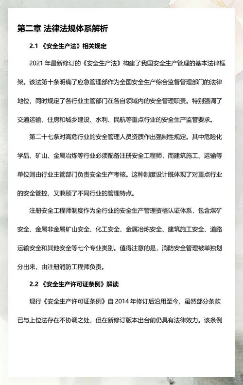 一建考b证是什么考试_2
