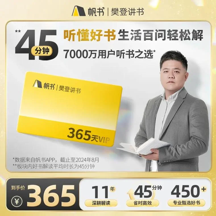 樊登读书感悟精选-樊登读书心得