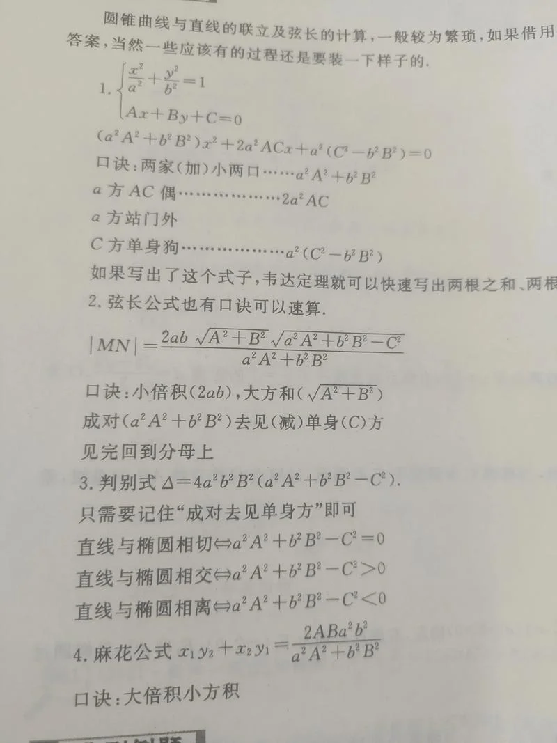 库塔儒可夫斯基定理_2