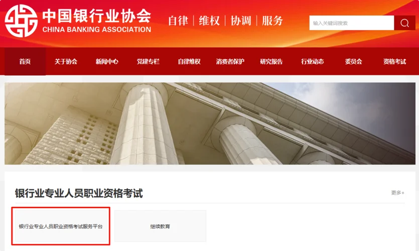 银行从业报名费多少_2