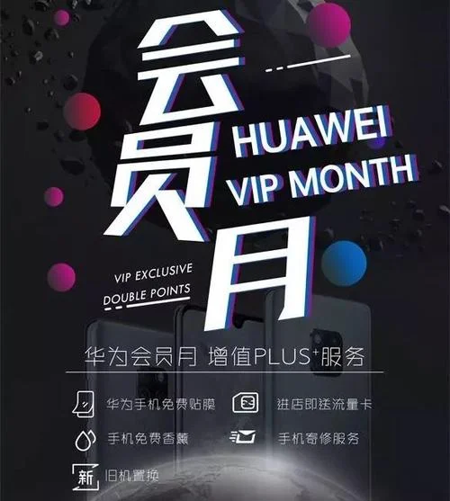 华为服务日是几月几号_1