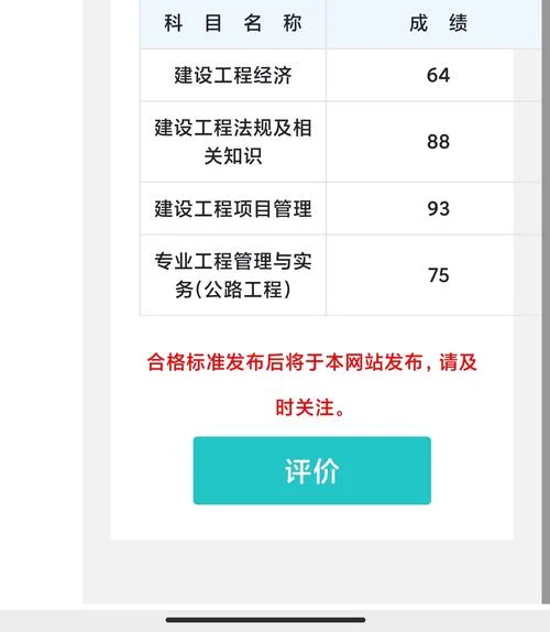 毕业三年一建过了一门_2