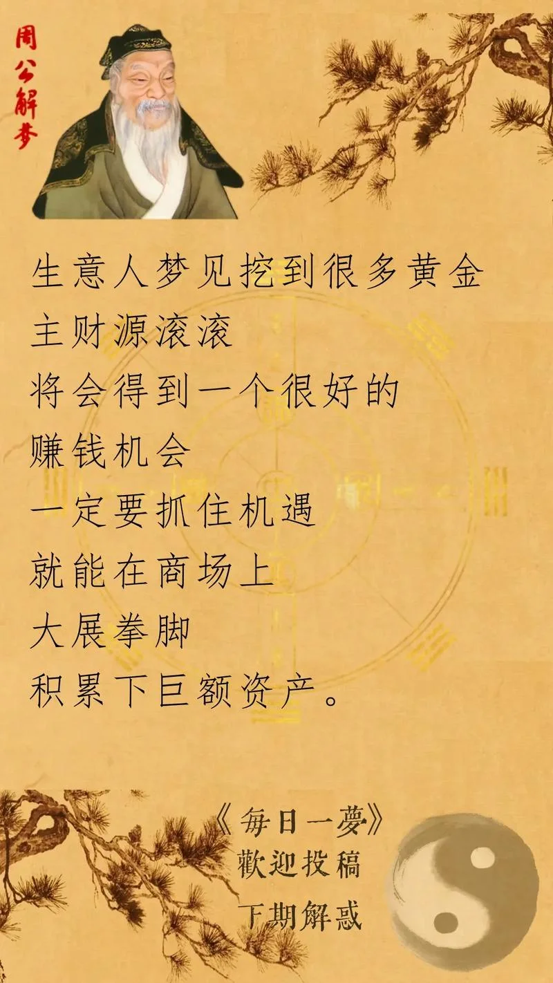 梦见捡钱好不好_1