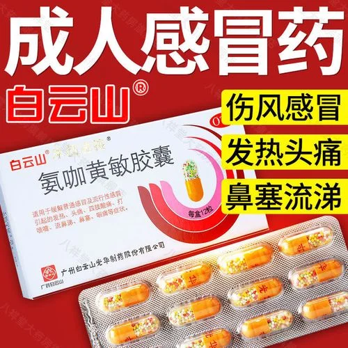 伤风胶囊多少钱_2