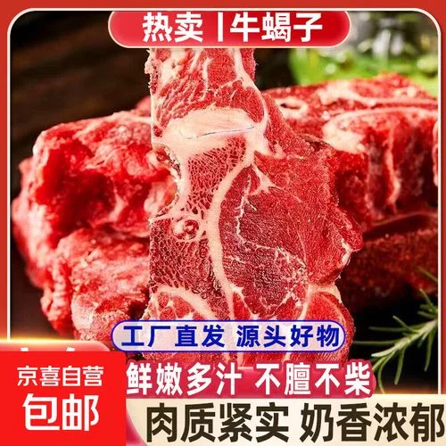 带肉牛骨头多少钱一斤_2