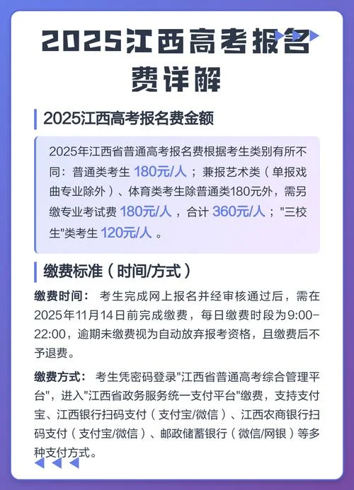高考报名缴费多少钱_1