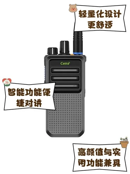 对讲机哪个牌子好一点_1