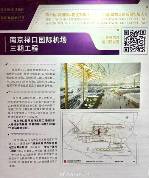 南京禄口机场在哪个区_2