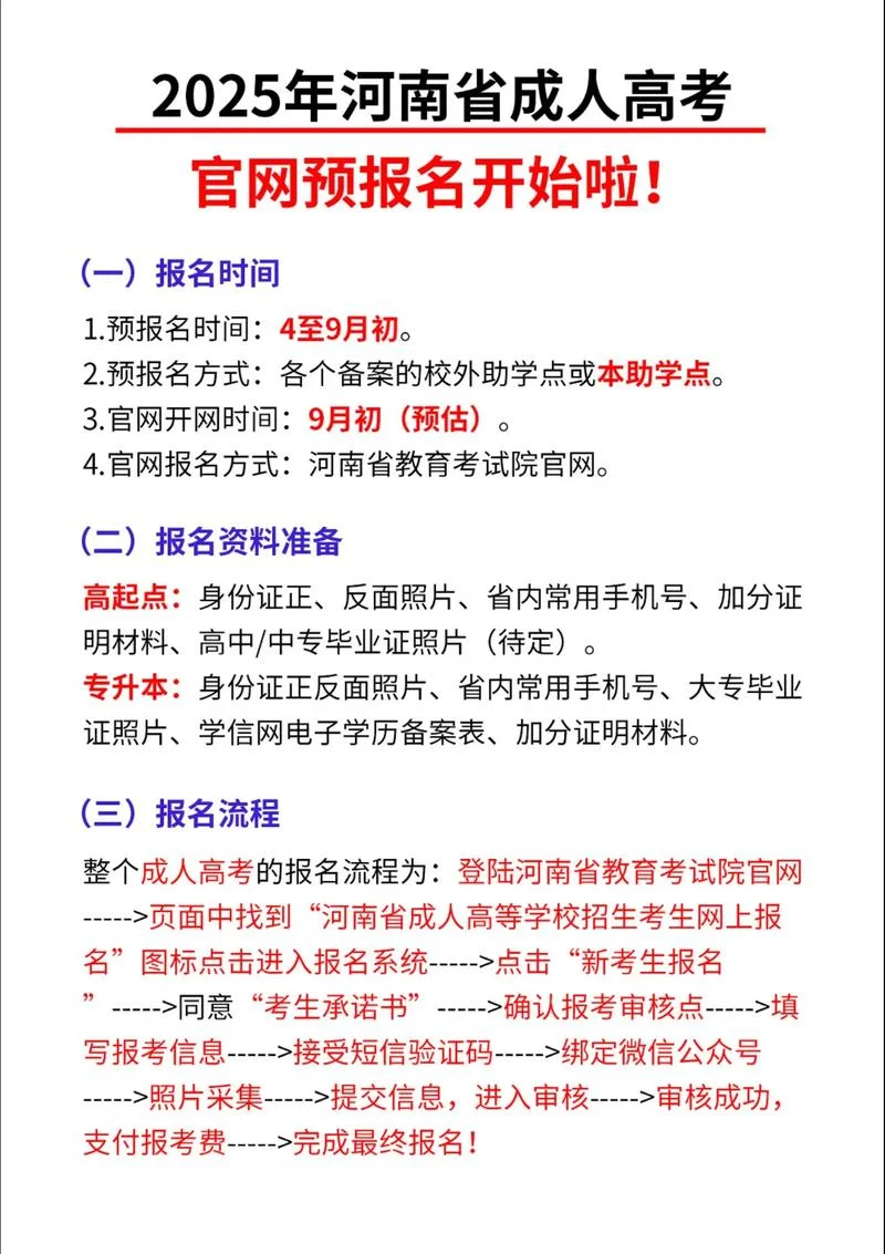 藁城怎么报考高中-藁城高中报考指南