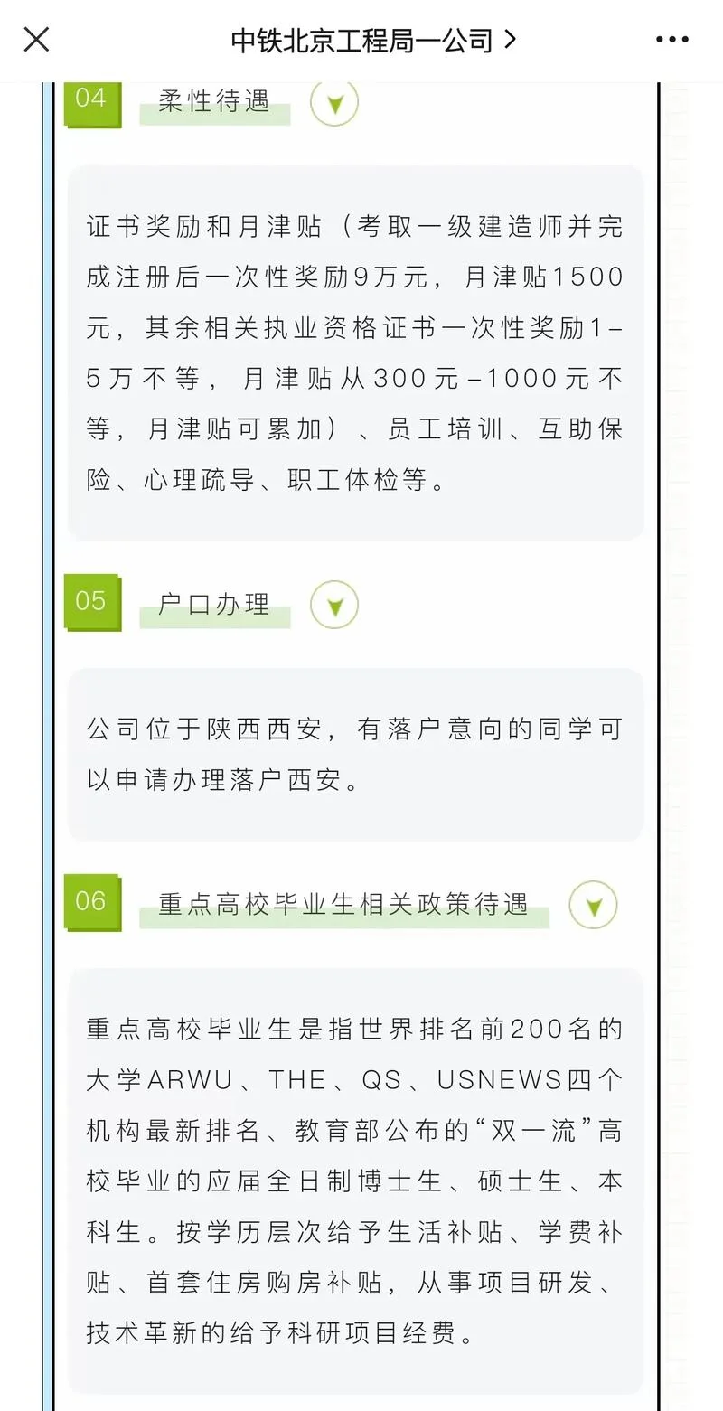 中铁十局一级建造师_1