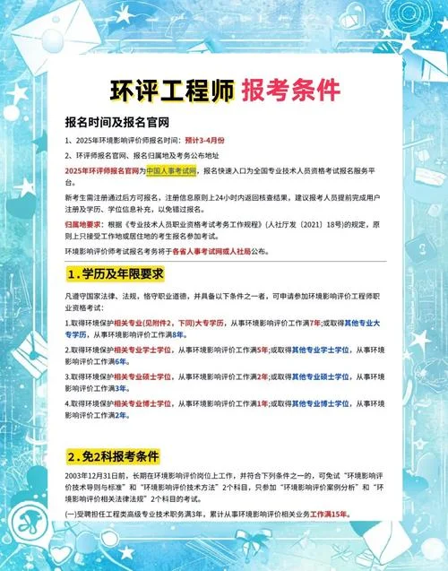 2018江苏二建报名条件-2018 江苏二建考条件