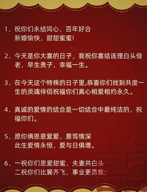 姐妹结婚祝福语高级一点的_2