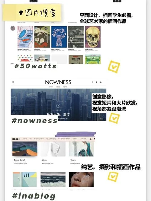 艺术生常用的网站_2