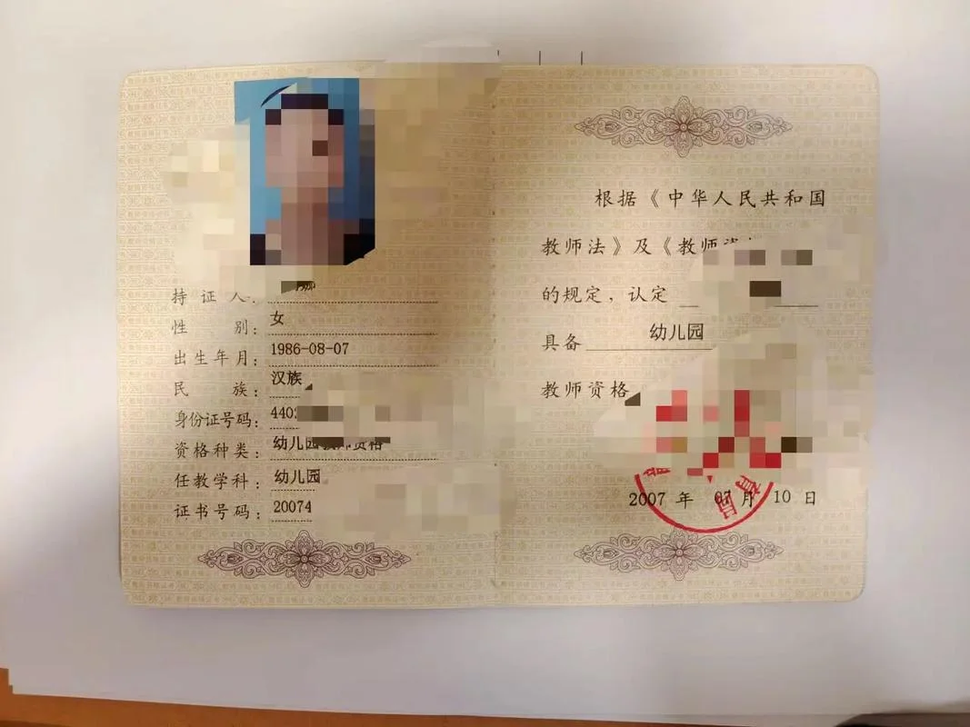 幼师资格认证_1