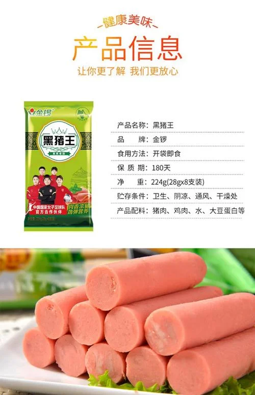 十大香肠品牌排名_2
