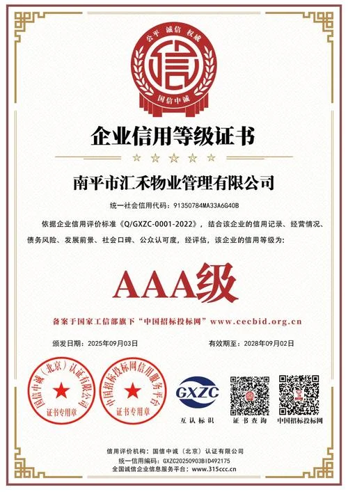 全国企业信用公式_2
