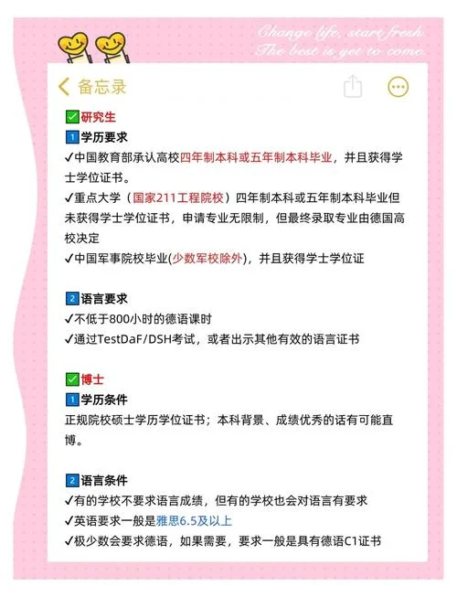 德国大学博士留学条件-德国博士留学门槛