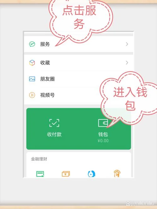 微信不认证怎么收红包-微信不认证收红包