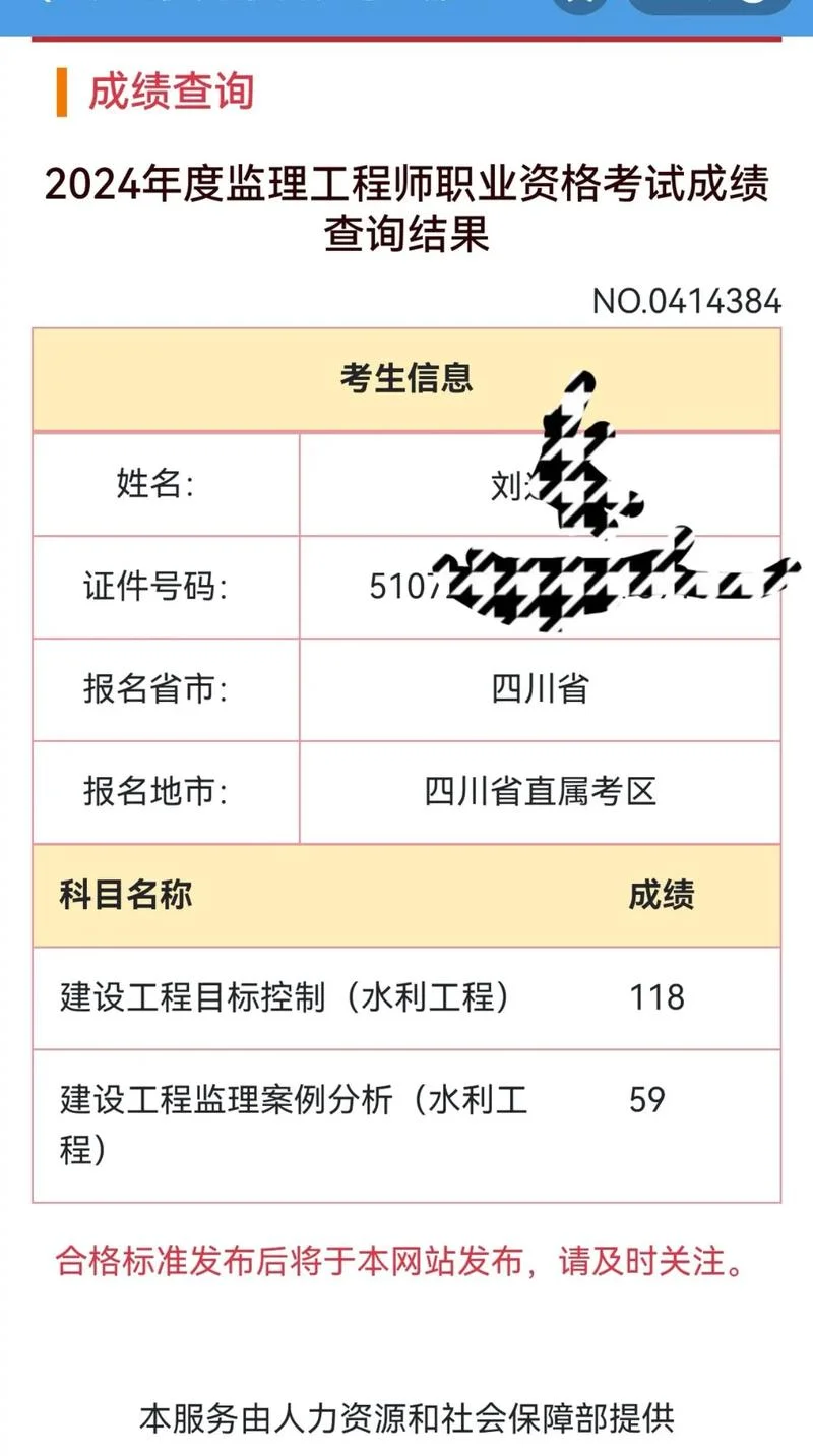 2021一建成绩公布_1