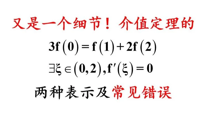 达布定理_2