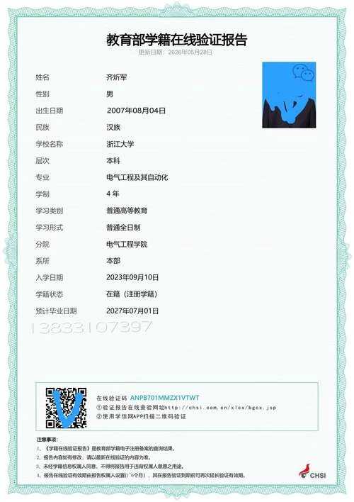 学信网电子学历注册备案表怎么查询-学信网学历注册备案表查询