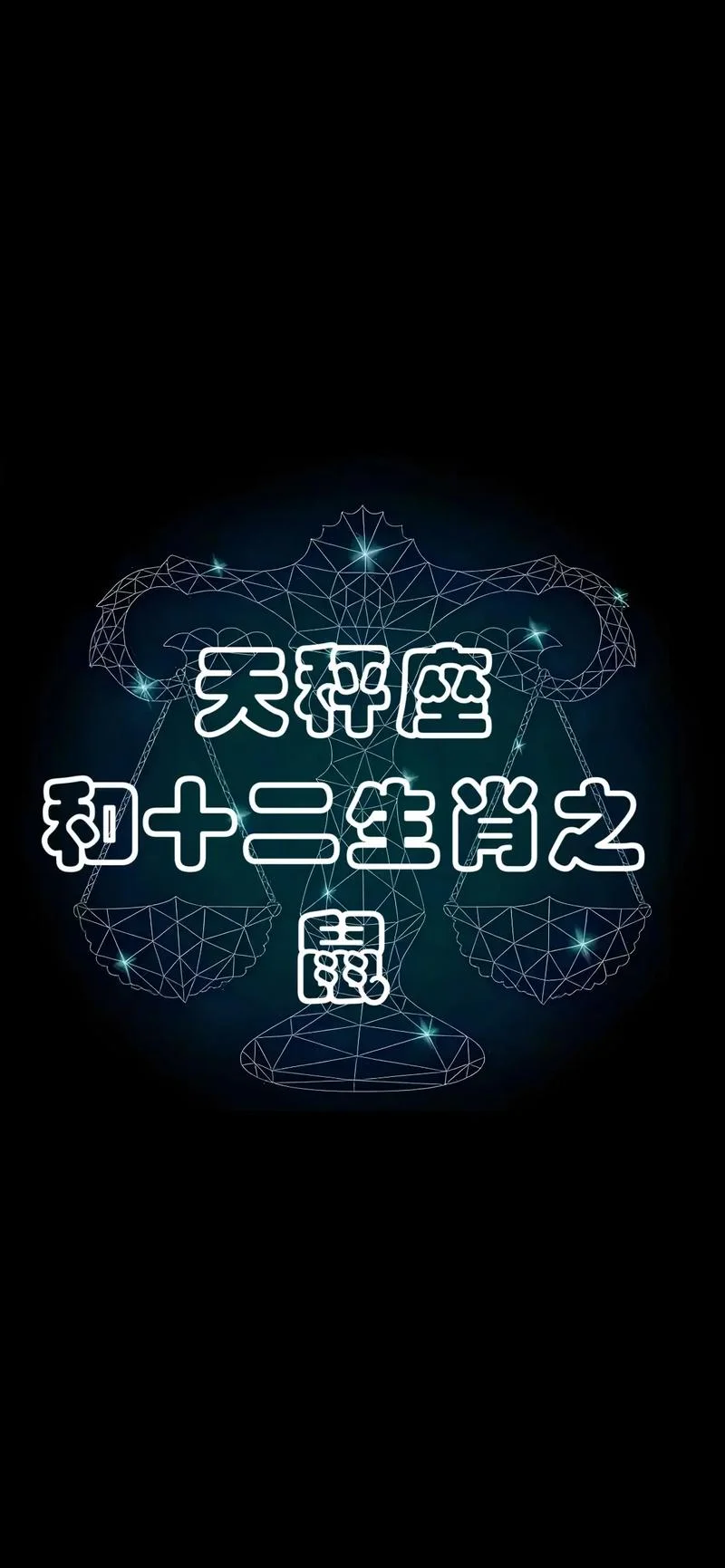 属鼠女几月出生最旺夫_1
