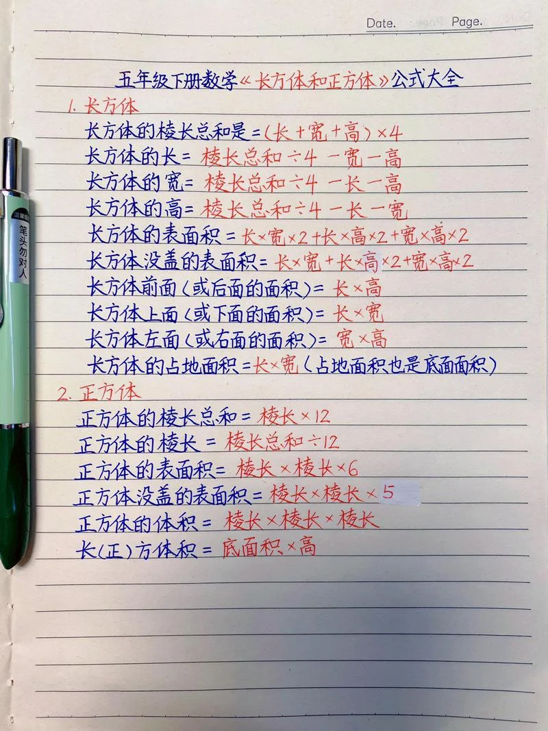 正方体棱长公式写法_2