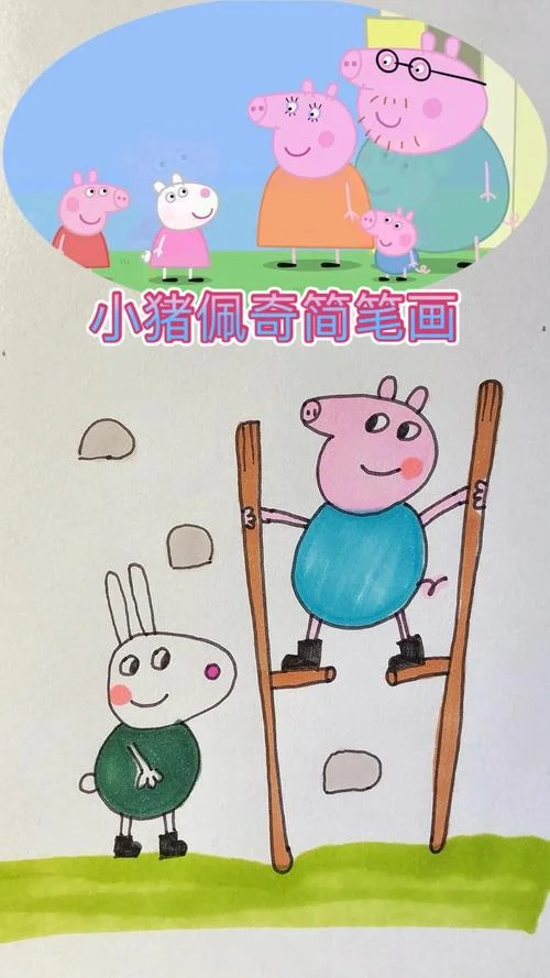 小猪佩奇12人物简笔画_2