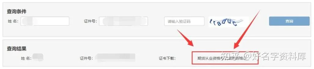 期货从业资格考试几天出成绩_1