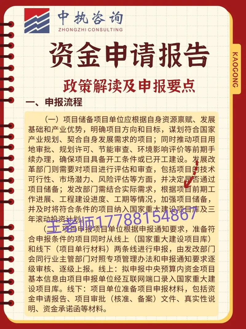 项目扶持资金申请范文-扶持资金申请范例