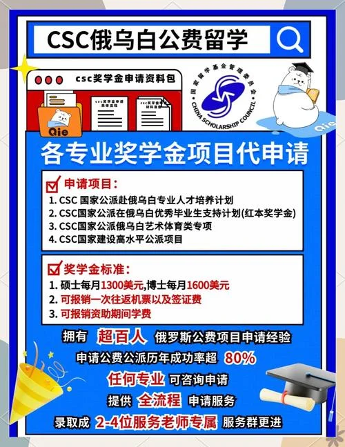 怎么申请公费留学-公费留学申请指南