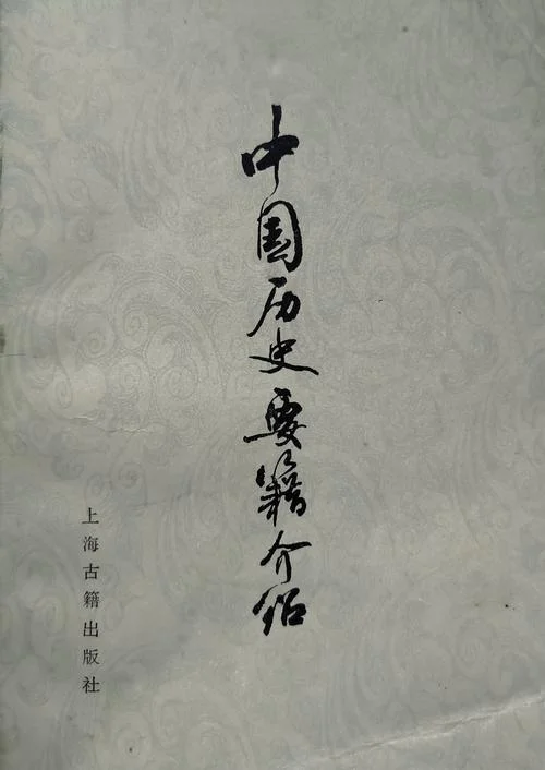 历史书封面_1
